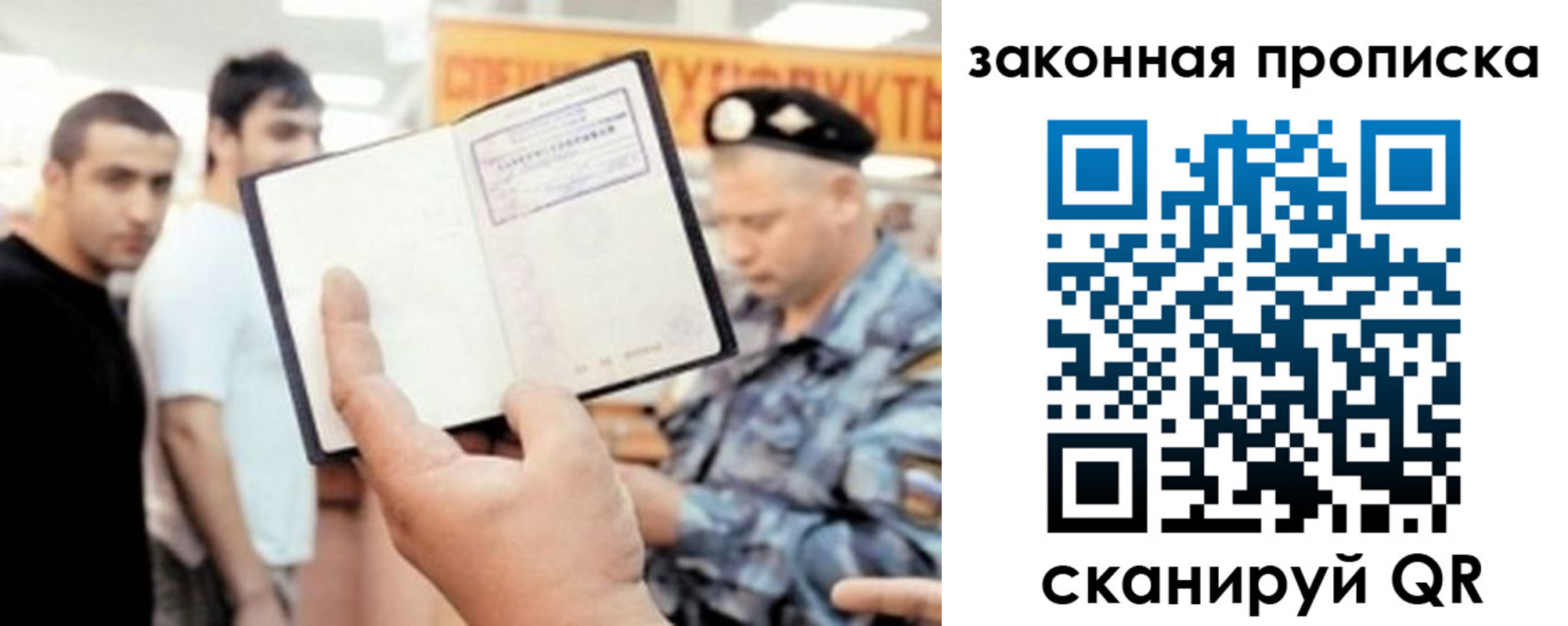временная регистрация законно в Киржаче