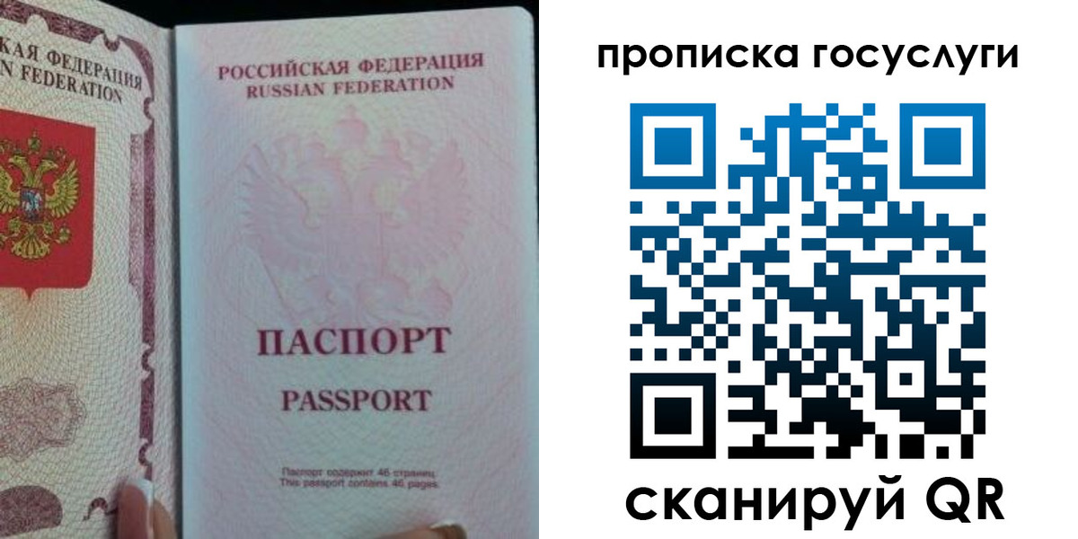 прописка 2025 в Киржаче