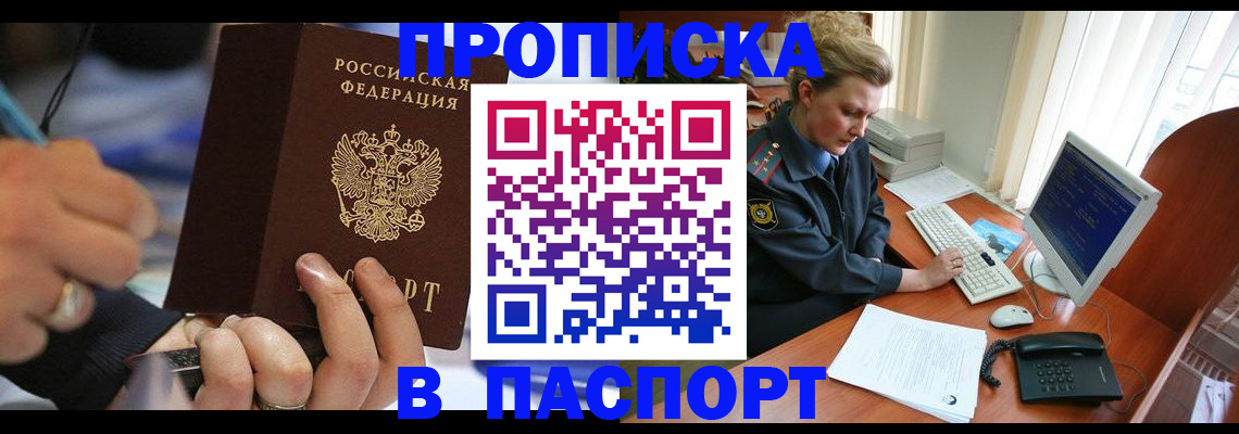 прописка регистрация в Киржаче