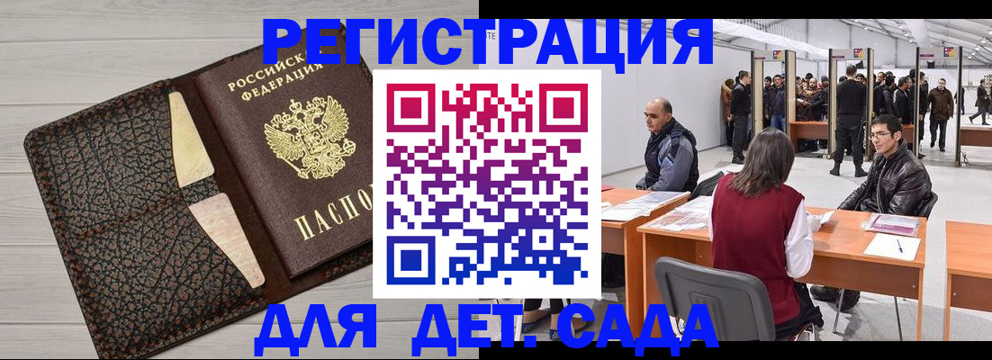 временная регистрация для всех в Киржаче