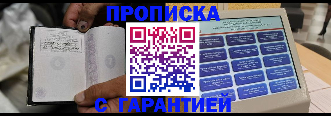 временная регистрация недорого в Киржаче