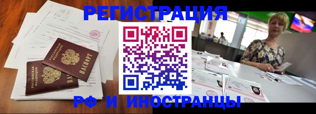 прописка иностранных граждан в Киржаче