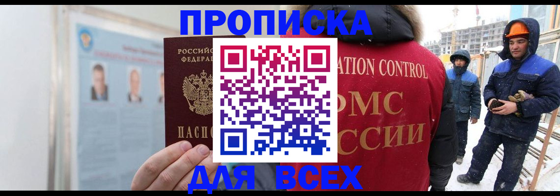 временная регистрация адрес в Киржаче