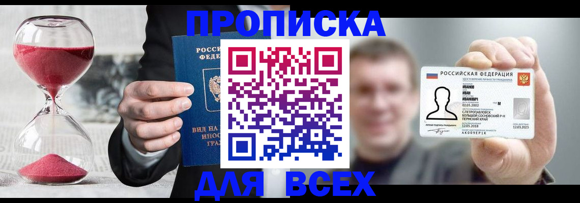прописка в квартире в Киржаче