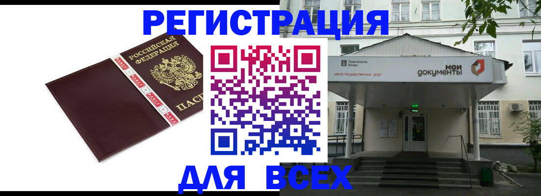 купить прописку в Киржаче