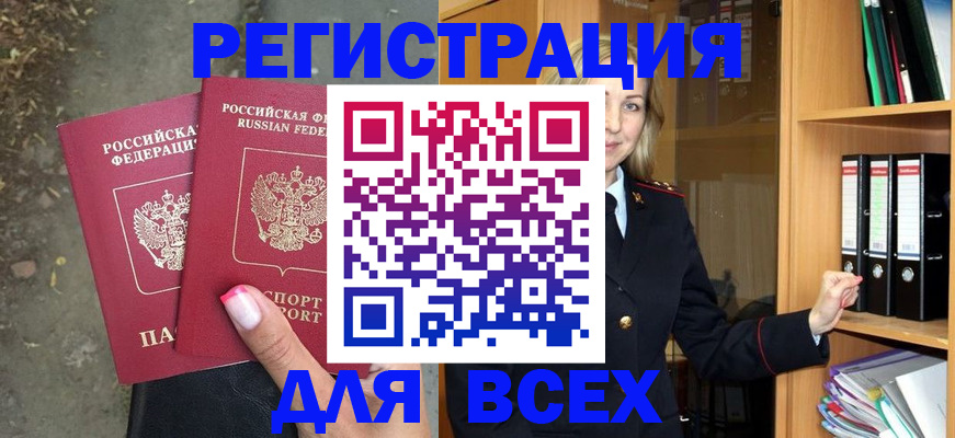 прописка иностранных граждан в Киржаче