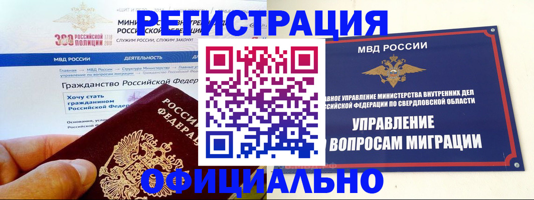 прописка законно в Киржаче