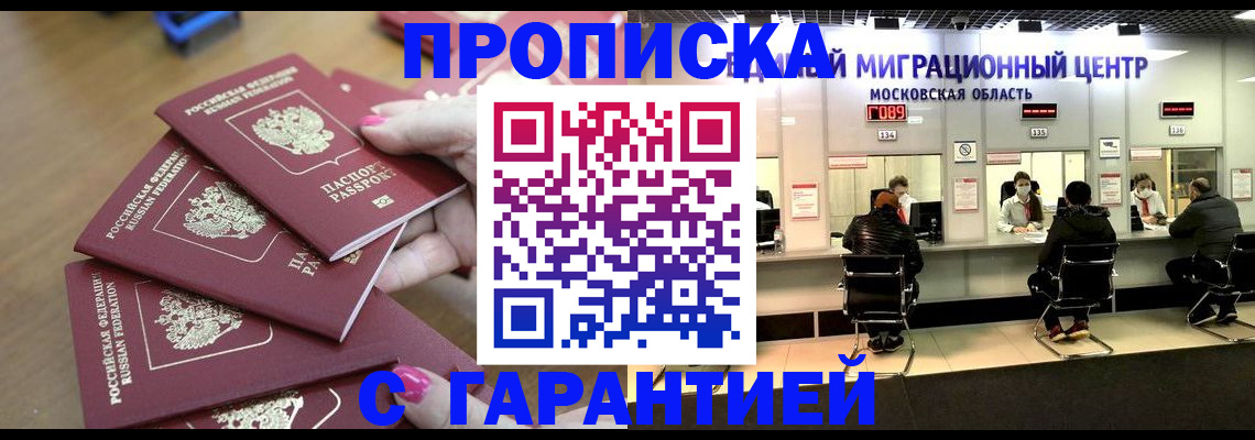 прописка для кредита в Киржаче