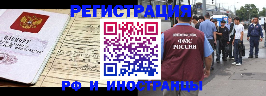 прописка для военкомата в Киржаче