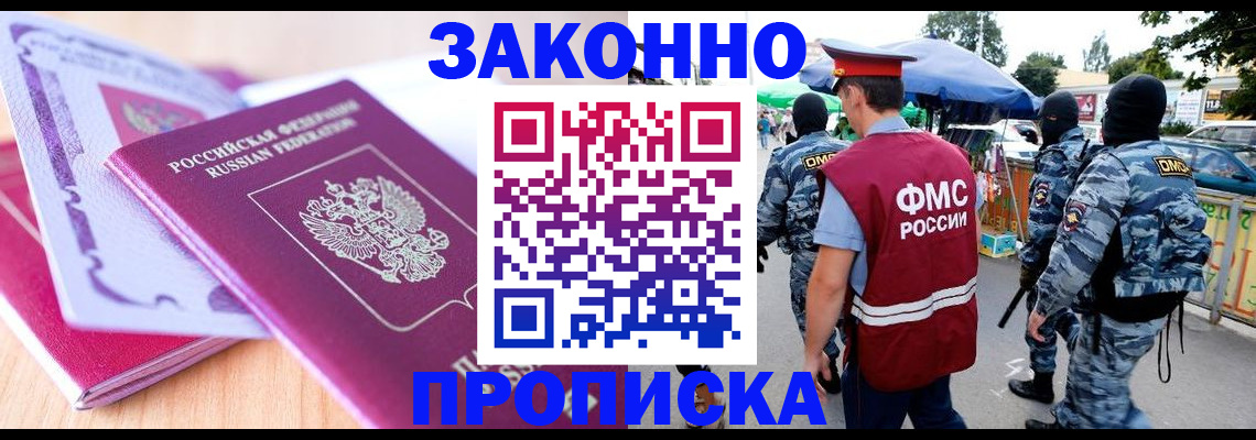 прописка в квартире в Киржаче